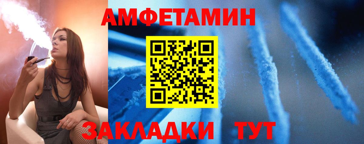 АМФ  Вход с VPN  Дальнереченск  Амфетамин 97% 
