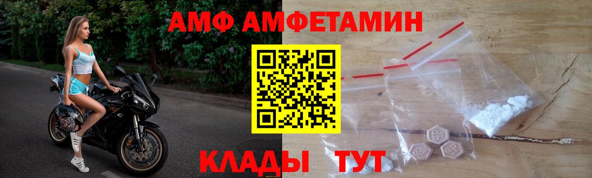 Amphetamine  Дальнереченск  Amphetamine 98% 