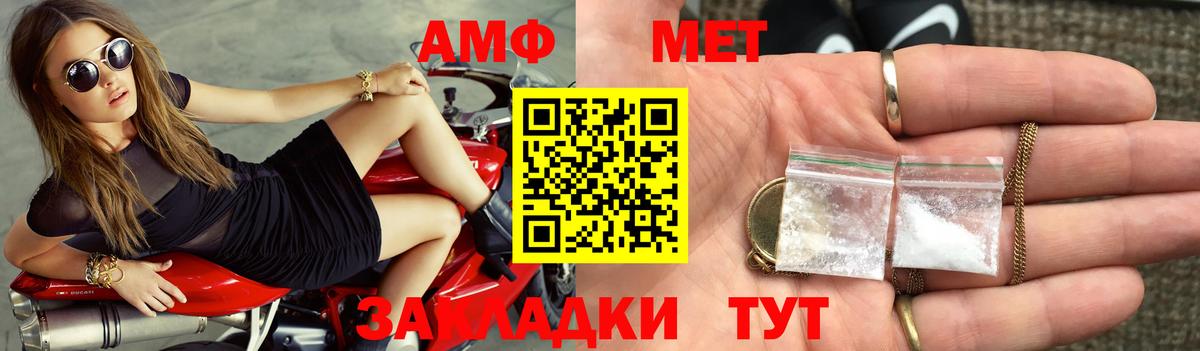 Amphetamine Premium Дальнереченск