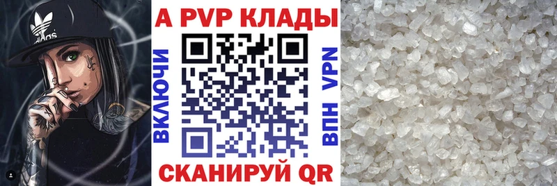 купить наркотики цена darknet официальный сайт Alpha PVP Crystall Дальнереченск кракен tor
