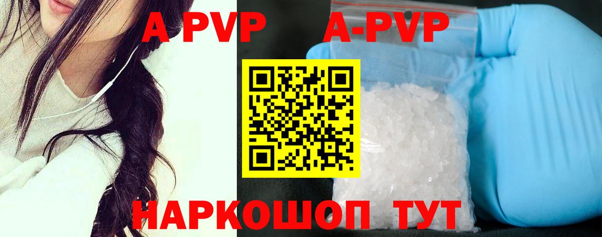 хочу   Alfa_PVP  Дальнереченск  APVP СК КРИС  А ПВП VHQ 