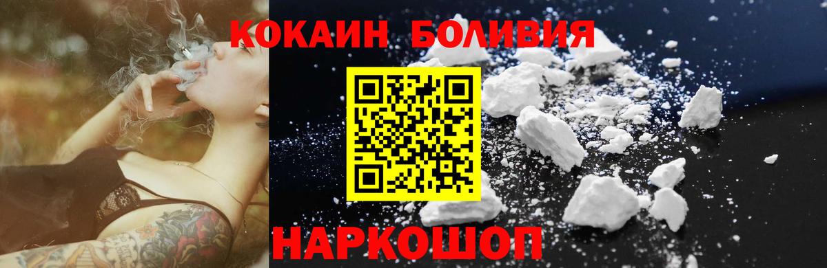 Кокаин VHQ Дальнереченск