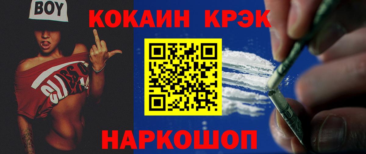 Кокаин Fish Scale Дальнереченск
