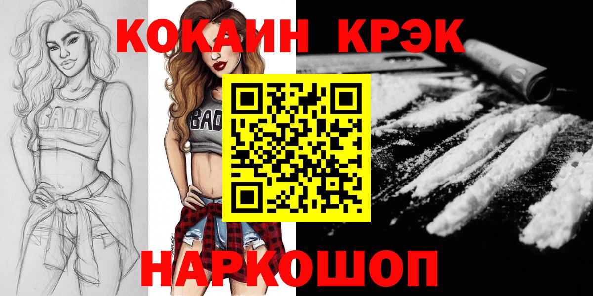 COCAIN 97%  Кокаин VHQ  Дальнереченск 
