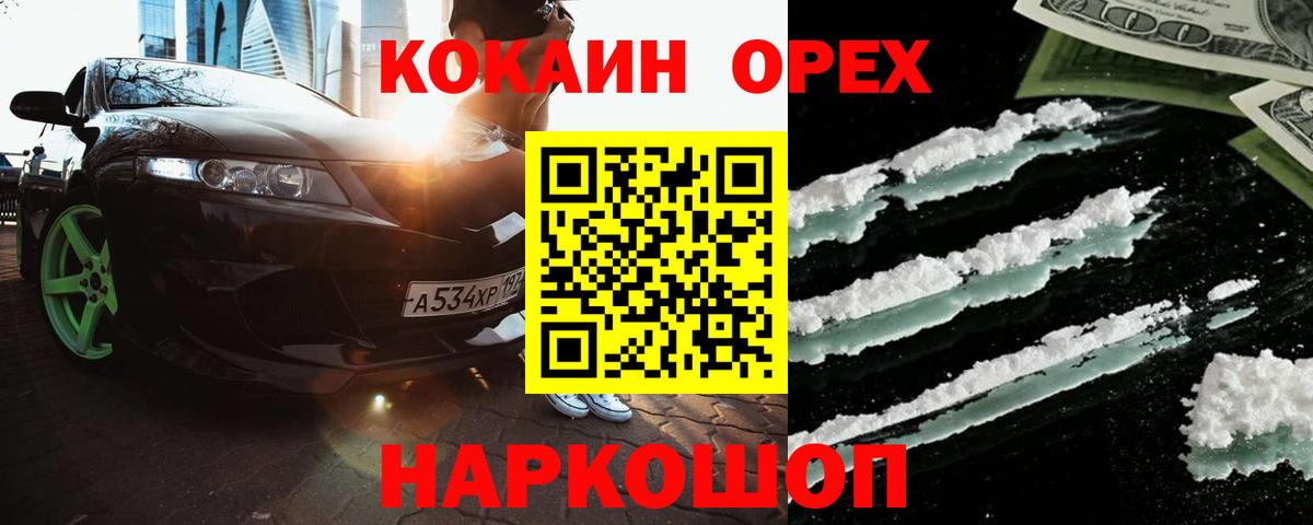 КОКАИН Боливия  КОКАИН VHQ  КОКАИН  Вход с VPN  Дальнереченск 