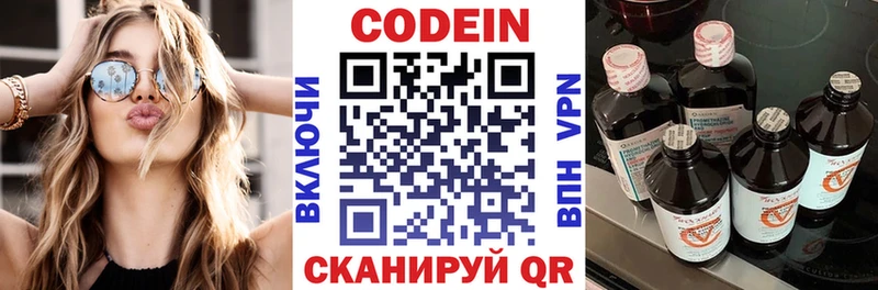Кодеиновый сироп Lean напиток Lean (лин) Дальнереченск