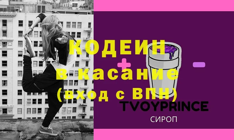 наркошоп  Дальнереченск  Кодеин Purple Drank 