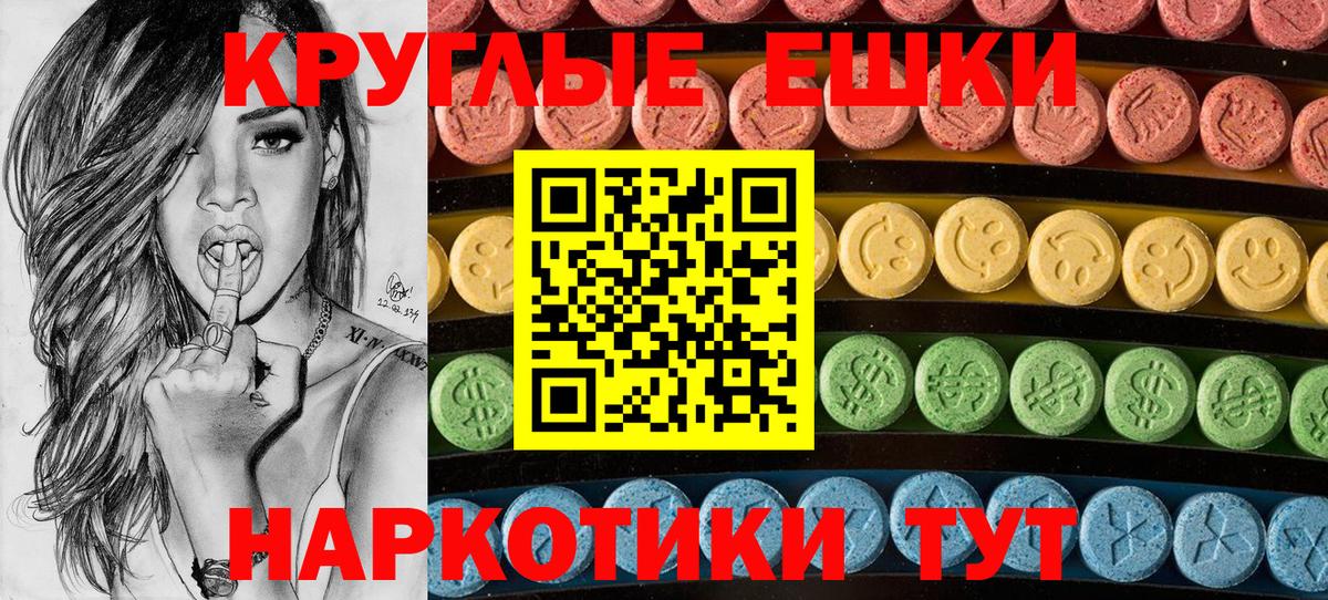 ЭКСТАЗИ 280 MDMA Дальнереченск