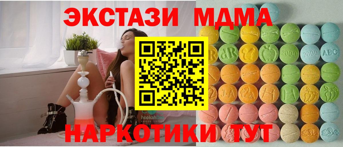 Ecstasy круглые Дальнереченск