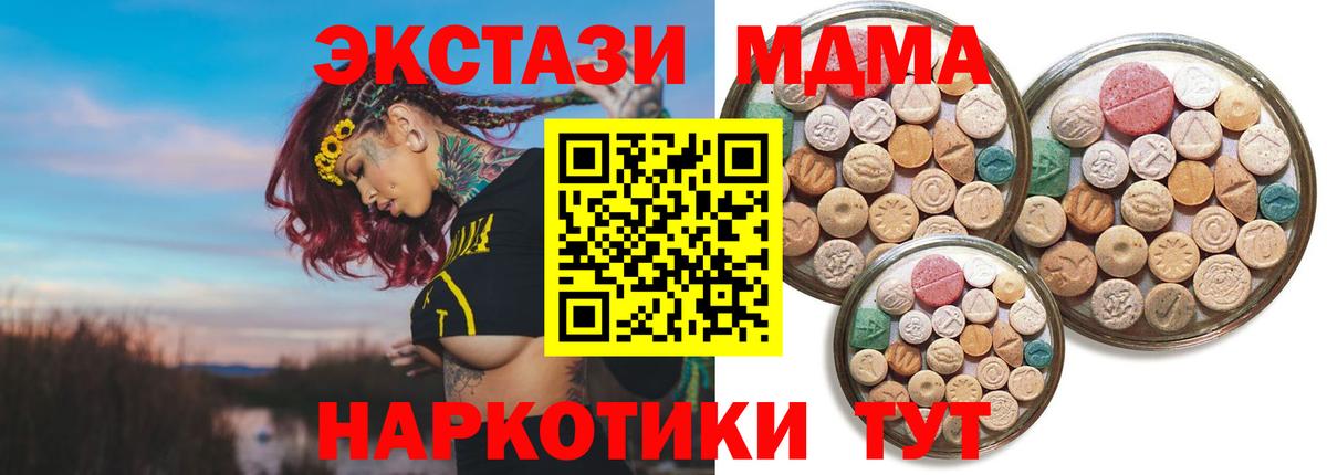 маркетплейс формула  Ecstasy  Ecstasy 250 мг  купить  цена  Дальнереченск  ЭКСТАЗИ Дубай 