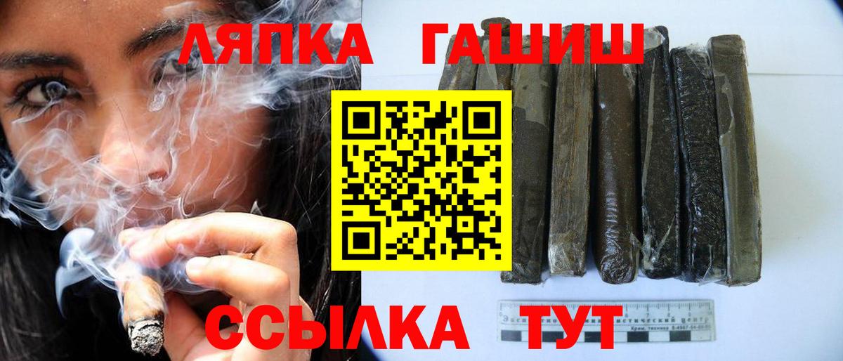 Дальнереченск  ГАШ  ГАШ Ice-O-Lator  Вход с VPN  ГАШИШ Изолятор 