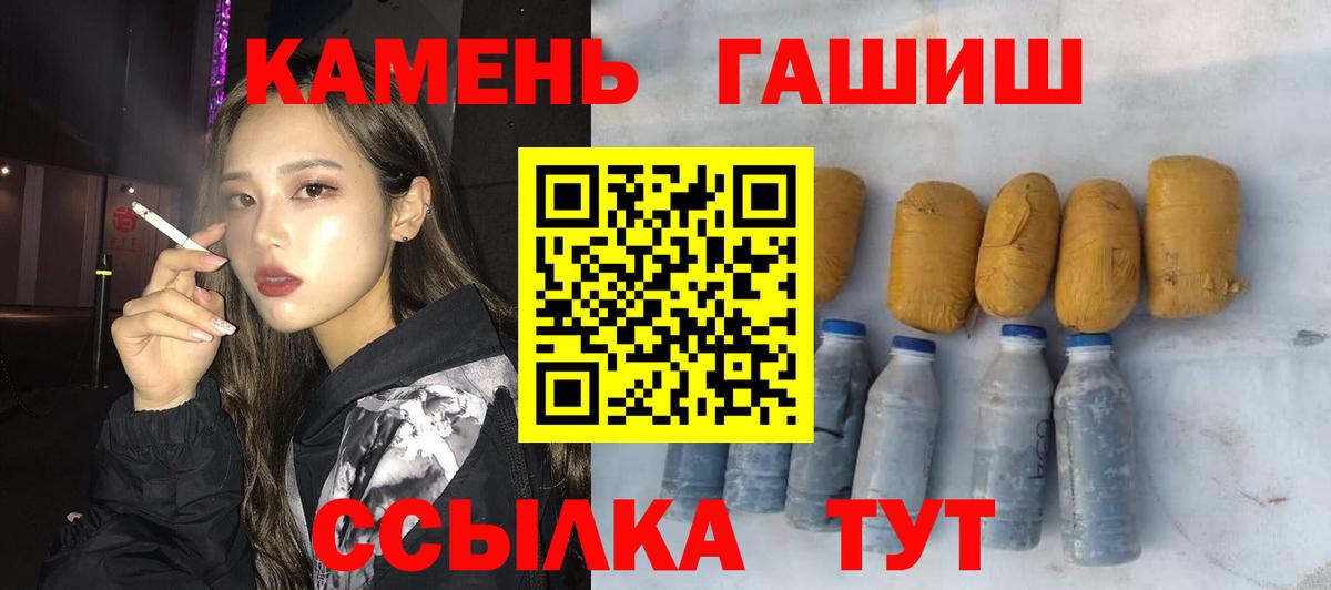 ГАШИШ Cannabis  Дальнереченск  ГАШИШ ice o lator 