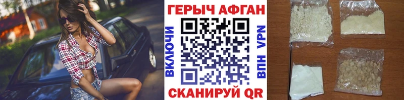 цены   Дальнереченск  Героин хмурый 