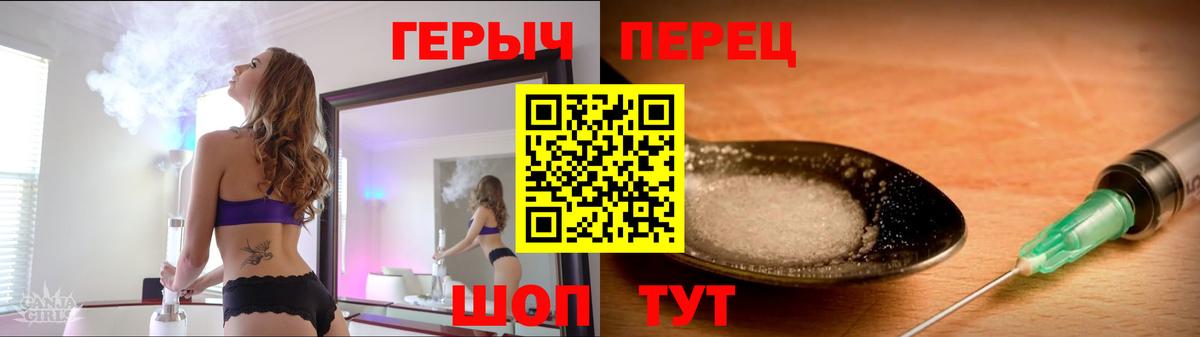 Дальнереченск  Героин белый  Вход с VPN 