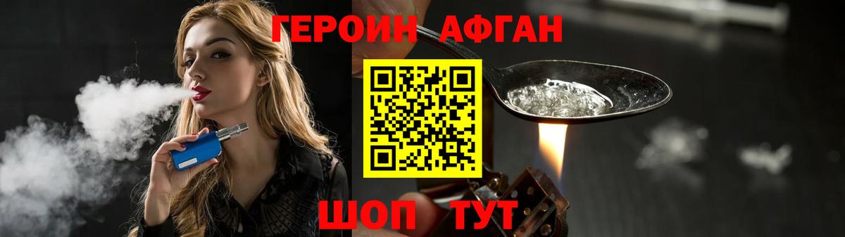 ГЕРОИН гречка Дальнереченск