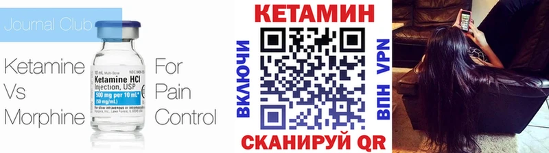 Кетамин VHQ  kraken ONION  Дальнереченск 