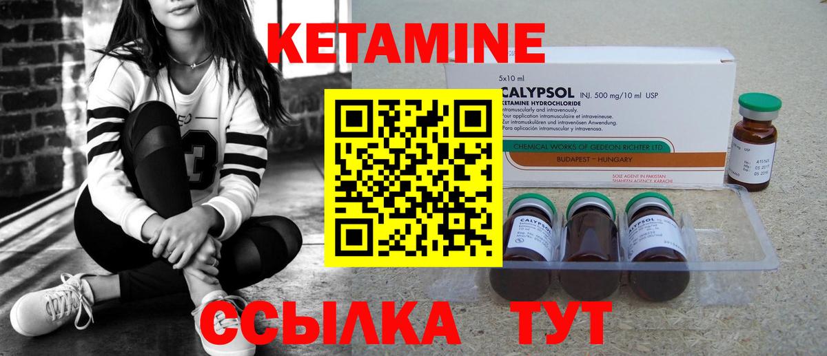 маркетплейс наркотические препараты  Дальнереченск  КЕТАМИН ketamine  КЕТАМИН ketamine 