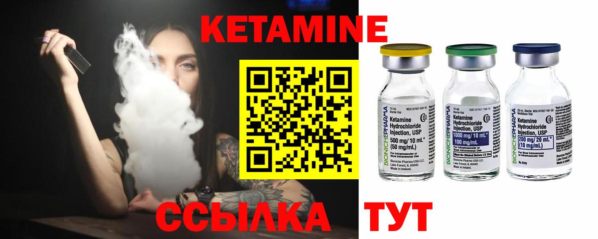 КЕТАМИН VHQ  Кетамин ketamine  Вход с VPN  Дальнереченск 