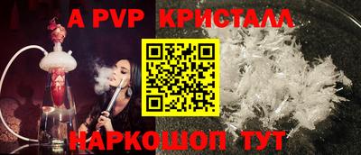 ALPHA PVP Беслан