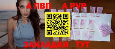 ALPHA PVP Беслан