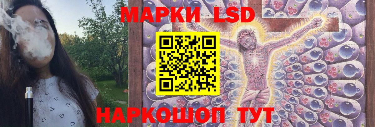 LSD-25 экстази ecstasy Дальнереченск