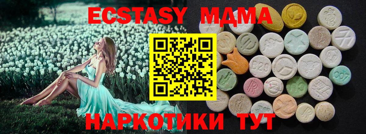 MDMA crystal  MDMA кристаллы  МДМА  Дальнереченск 
