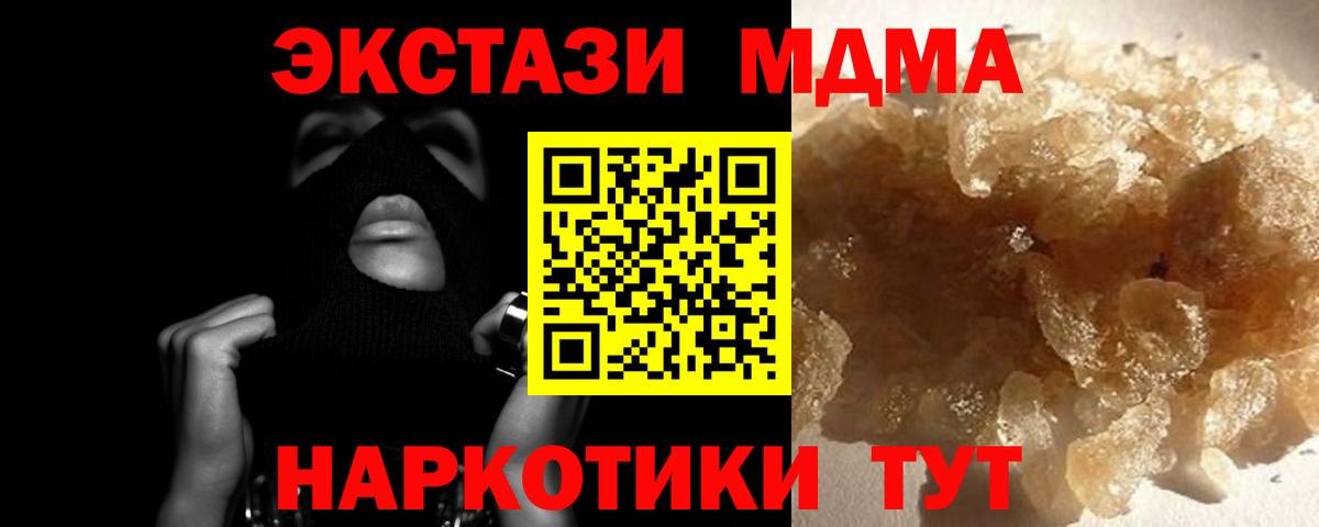 Дальнереченск  МДМА  Вход с VPN  МДМА VHQ  МДМА Molly 