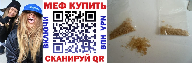 mega как зайти  Дальнереченск  МЕФ мука  купить  