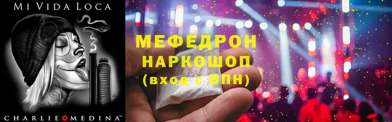 Мефедрон mephedrone  ссылка на мегу как войти  Дальнереченск 