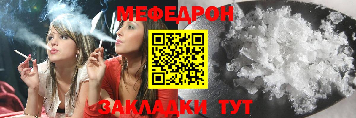 купить   МЯУ-МЯУ 4 MMC  Мефедрон  Дальнереченск  Вход с VPN  МЕФ  МЯУ-МЯУ мука 