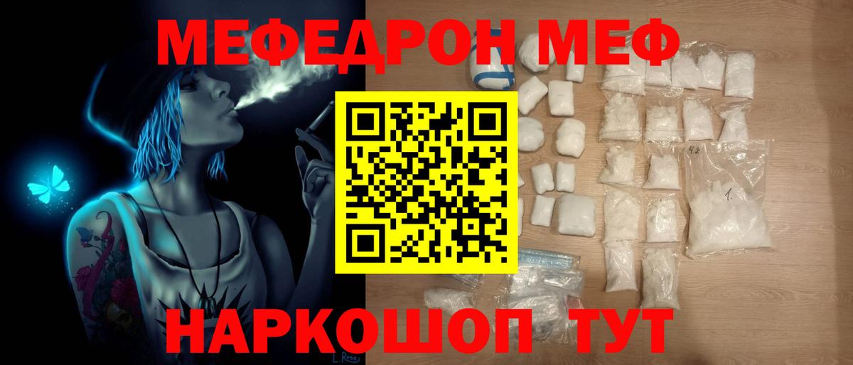 Меф кристаллы Дальнереченск