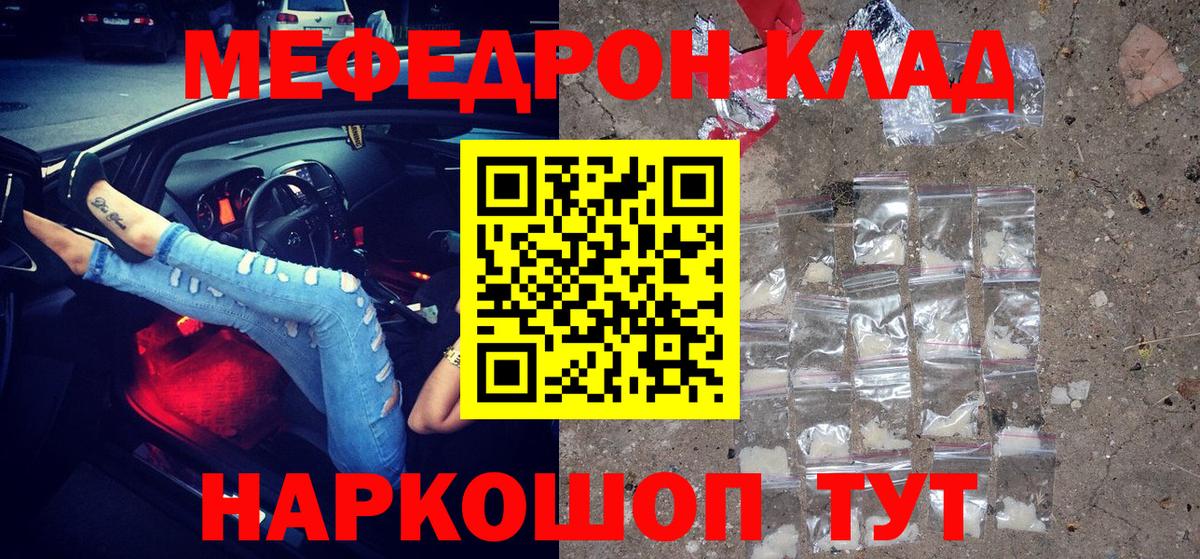 Меф  Дальнереченск  МЯУ-МЯУ кристаллы  МЕФ кристаллы 