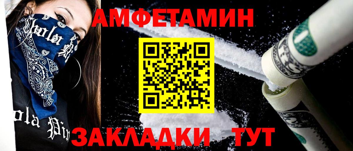 Первитин пудра  Вход с VPN  Дальнереченск 