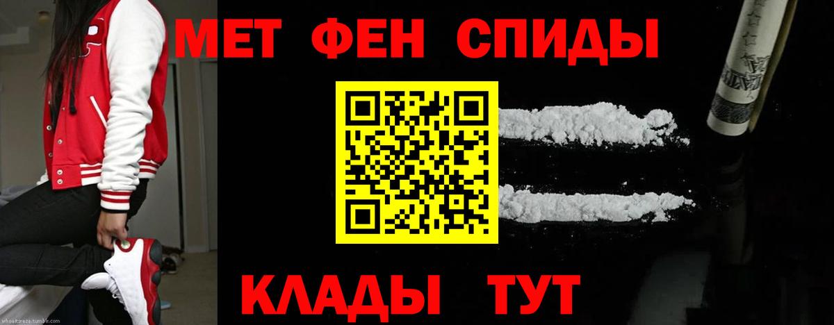 Метамфетамин винт Дальнереченск