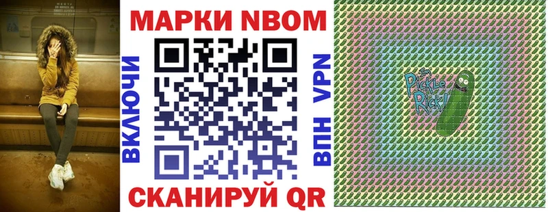 кракен как зайти  Дальнереченск  площадка как зайти  Марки 25I-NBOMe 1500мкг 