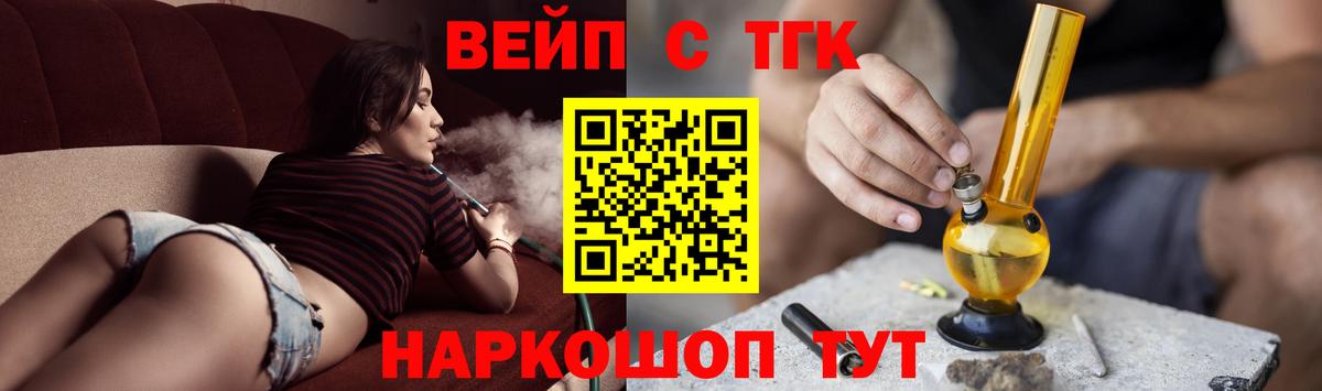 ТГК THC oil  Вход с VPN  ссылка на мегу рабочий сайт  ТГК вейп  Дальнереченск 