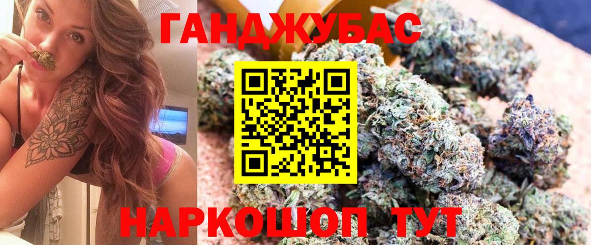 Дальнереченск  Конопля индика  Вход с VPN  Каннабис конопля 