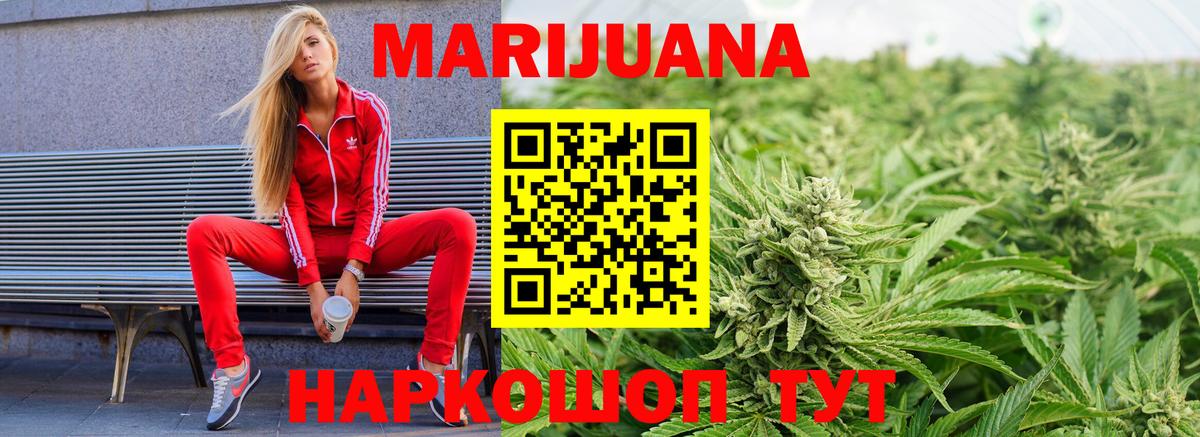 Шишки марихуана гибрид Дальнереченск